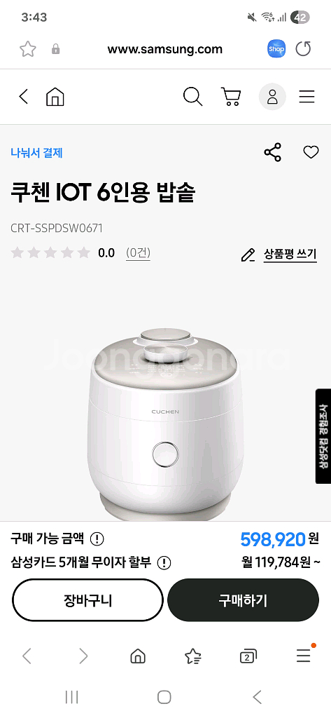 쿠첸밥솥6인용밥솥 crt-sspdsw0671--4