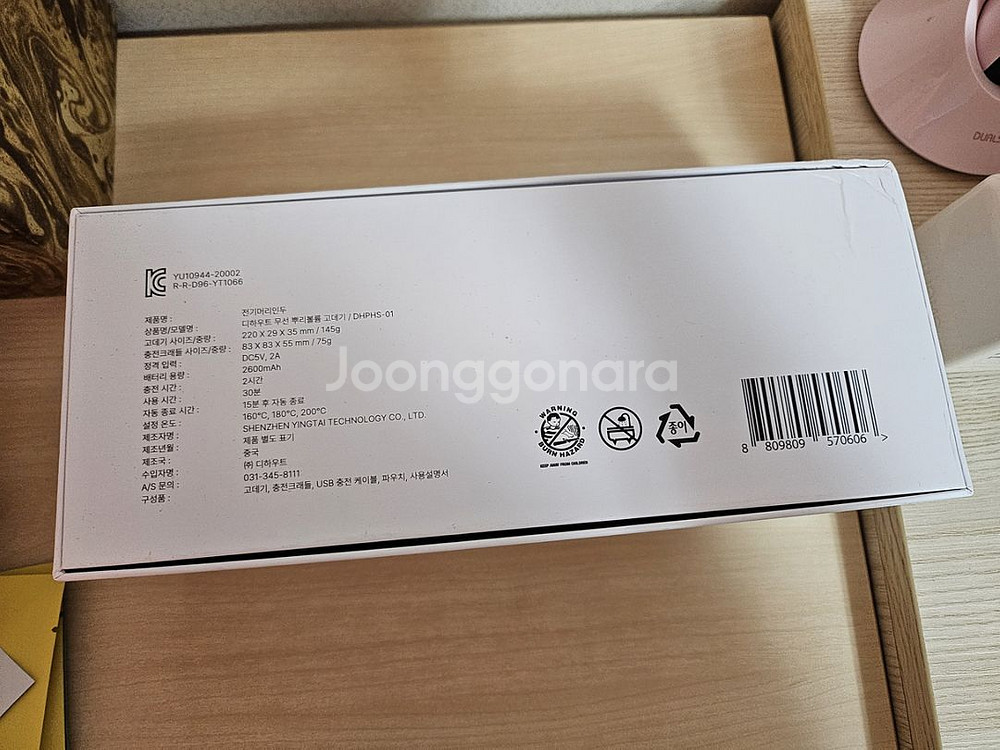 디하우트 무선 뿌리볼륨 고데기--3