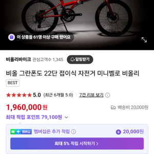 미니벨로 비올리 그란폰도 판매합니다