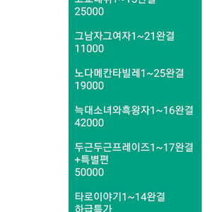 8가지 개인고객님요청