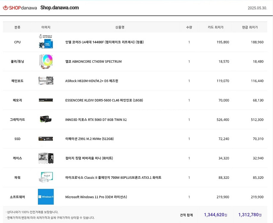 새상품 i5 14세대 RTX5060 게이밍 컴퓨터 세트--3