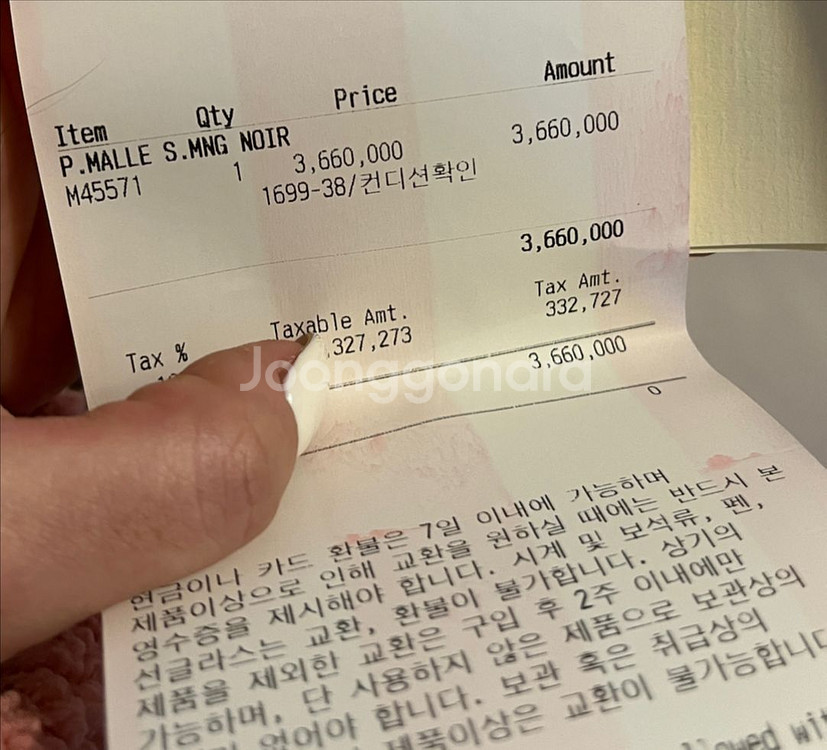 루이비통 쁘띠뜨말수플--8