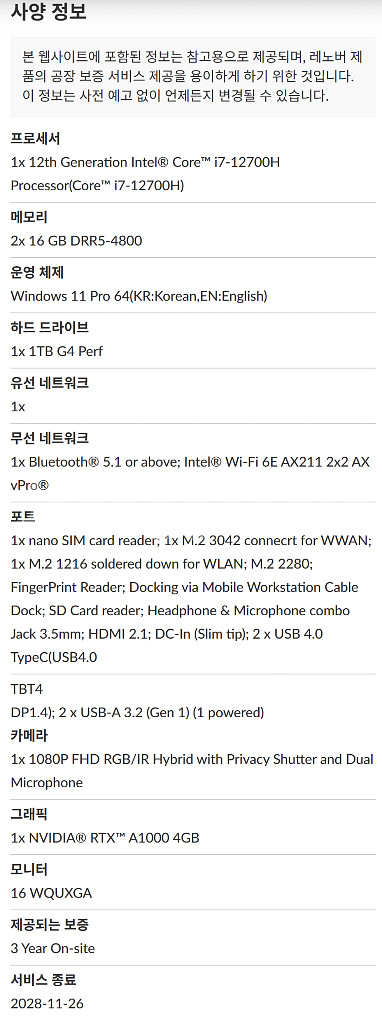레노버 P1 GEN5--3