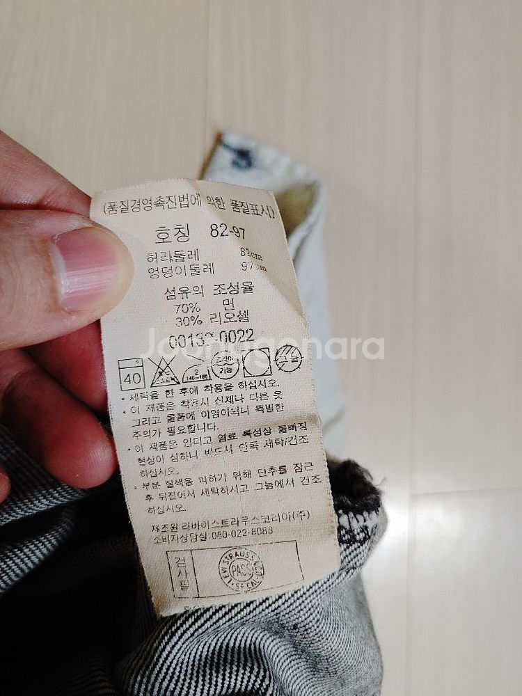 리바이스 엔지니어드진 00132-0022 사이즈 32--8