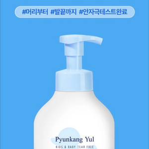 편강율 키즈 앤 베이비 선크림, 워시, 미스트, 티슈
