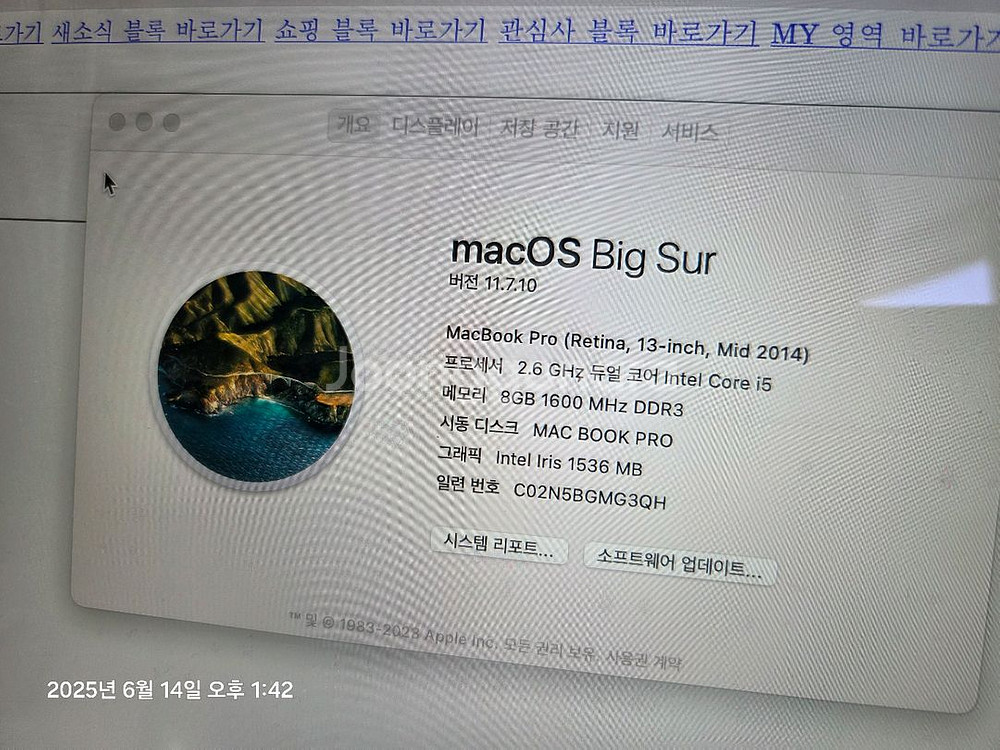 맥북 프로 레티나 13인치 2014 mid 팝니다.--6