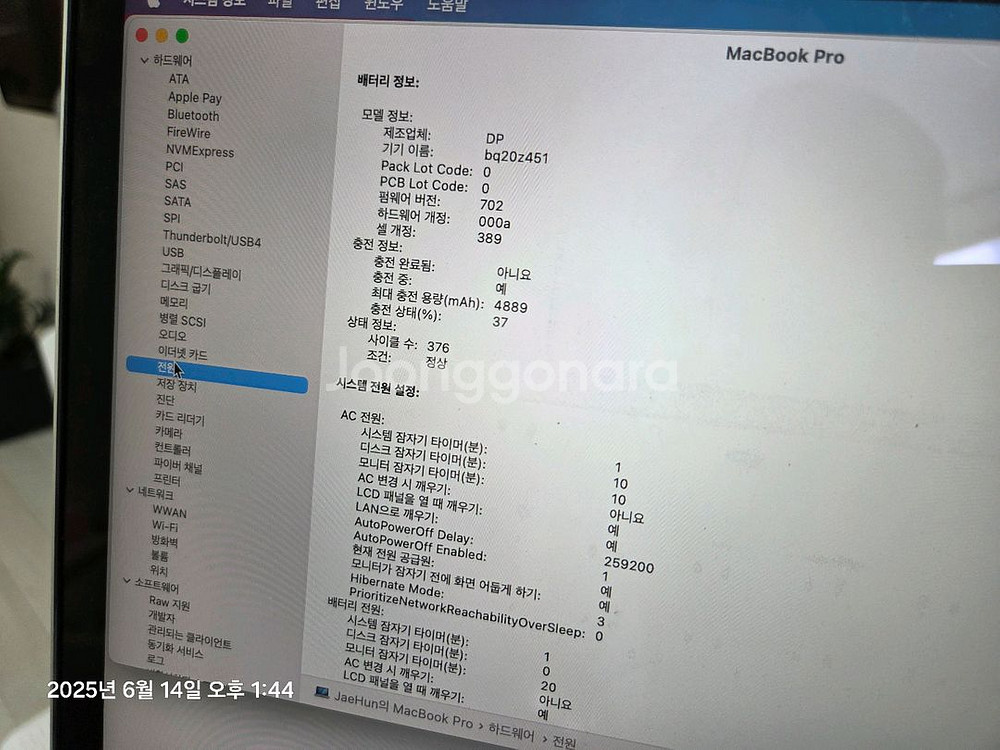 맥북 프로 레티나 13인치 2014 mid 팝니다.--7