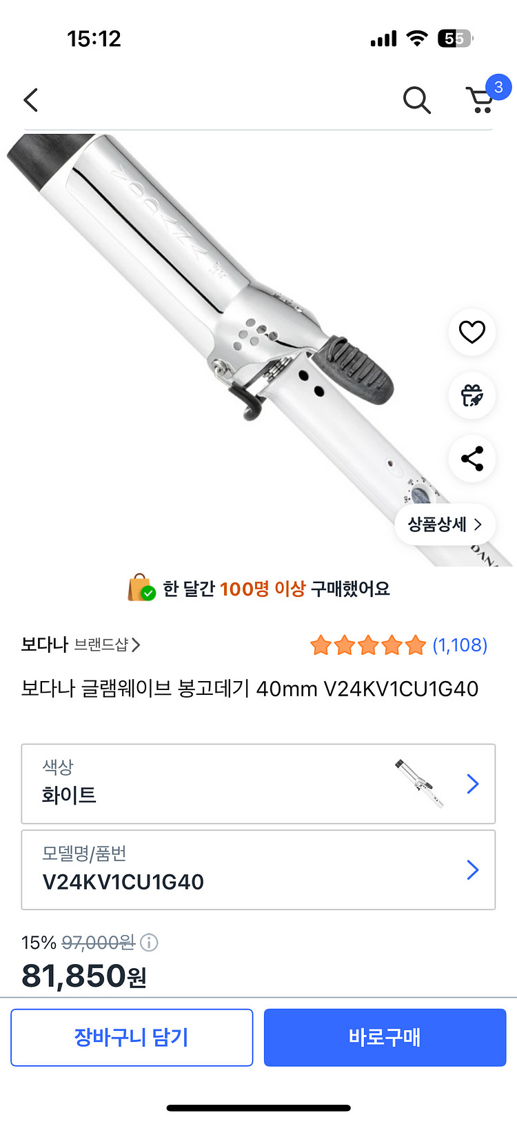 보다나 봉고데기 40mm--0