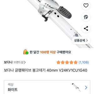 보다나 봉고데기 40mm