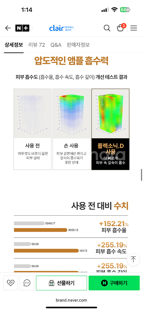 (림프순환 짱) 하이소닉 S 클레어 듀얼 물방울 초음파--7