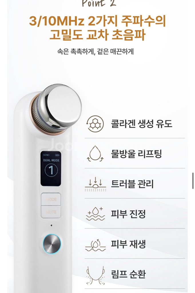 (림프순환 짱) 하이소닉 S 클레어 듀얼 물방울 초음파--9