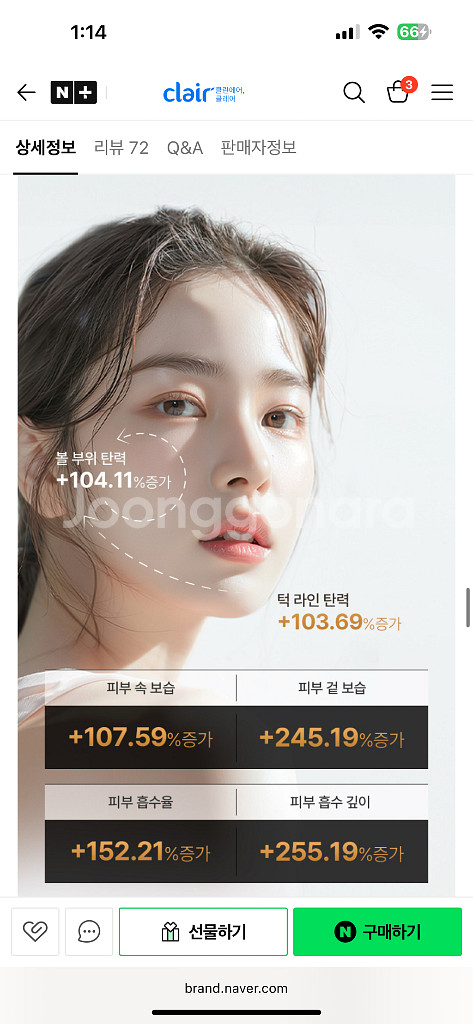 (림프순환 짱) 하이소닉 S 클레어 듀얼 물방울 초음파--8