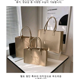 펠트 가방세트 재고정리