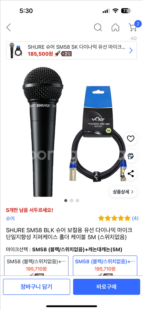 SHURE 슈어 SM58 다이나믹 마이크--0