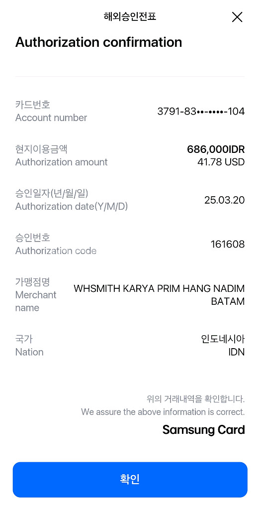아메리칸투어리스트 정품 슬링백 새상품 팝니다 (1개)--4