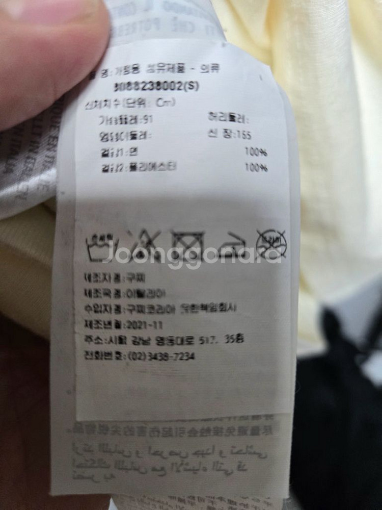 [ 새상품급 ] 구찌 테니스로고 반팔 S사이즈 백화점택--1