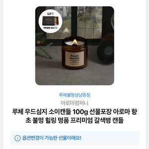 (새상품,무배) 소이캔들 팝니다