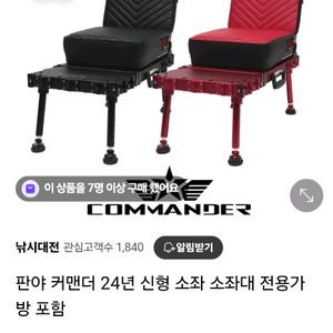 판야 커맨더 신형 블랙