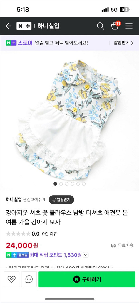 [새상품] 강아지 봄 여름 옷 xl--0