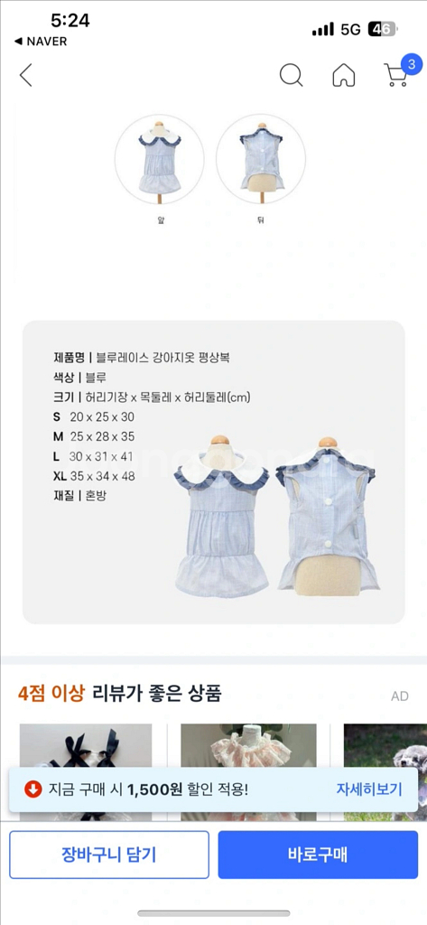 [새상품] 강아지 옷 XL--2