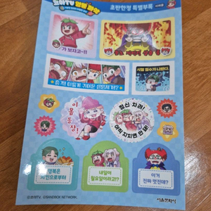 코아님 스티커 무료나눔 합니다.