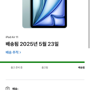 아이패드 에어 11 m3 WIFI + 셀룰러 128