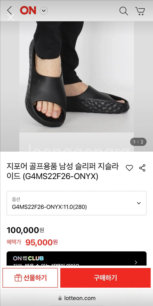 지포어 남성 슬리퍼 280 블랙(11사이즈)--0