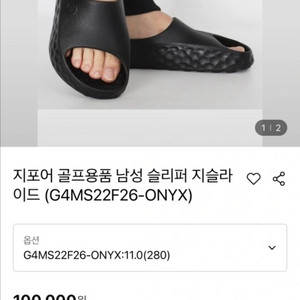 지포어 남성 슬리퍼 280 블랙(11사이즈)