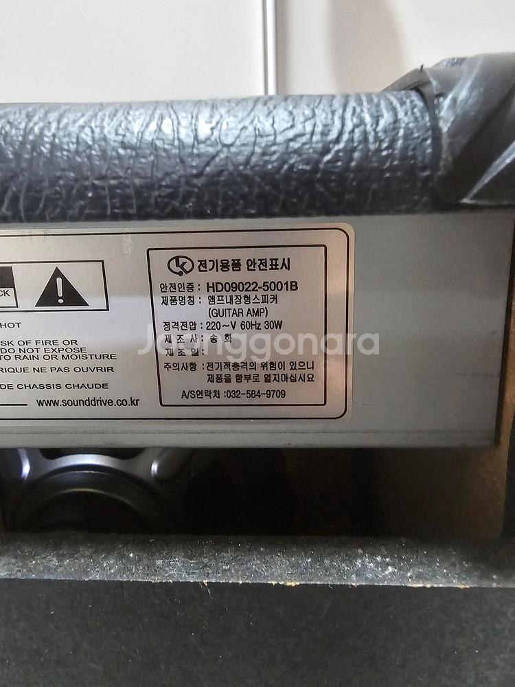 기타 앰프 SG-15 스피커 부품용 무료배송--5