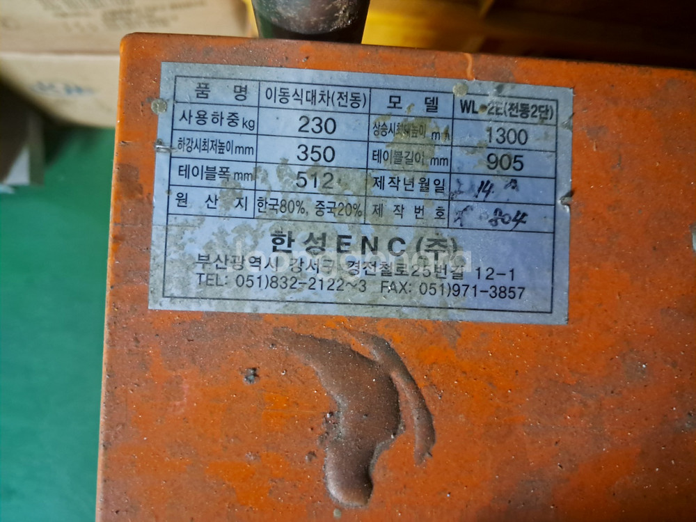 전동 이동식대차(230kg )150만원--2