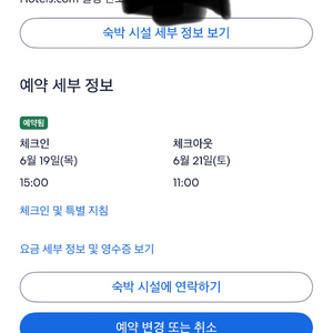 보홀 헤난알로나비치 리조트 숙박권(6.19~21)