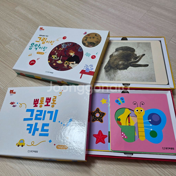 오브레인 예술 + 언어 + 곰돌이킨더1단계 (교구4개)--5