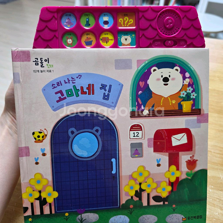 오브레인 예술 + 언어 + 곰돌이킨더1단계 (교구4개)--9