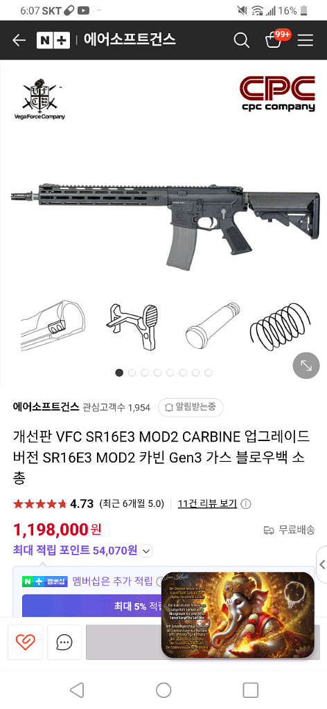 개선판 VFC SR16--4