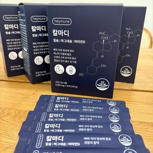 앤젤루밍 헤이뮨 칼마디