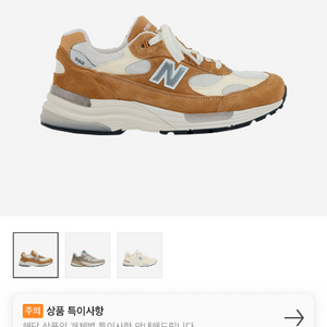 뉴발란스 992 스위트 카라멜 280 새상품