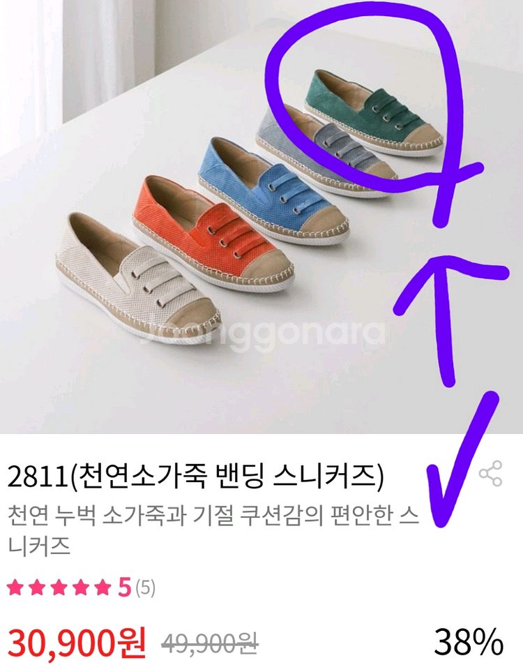 소가죽 단화--0