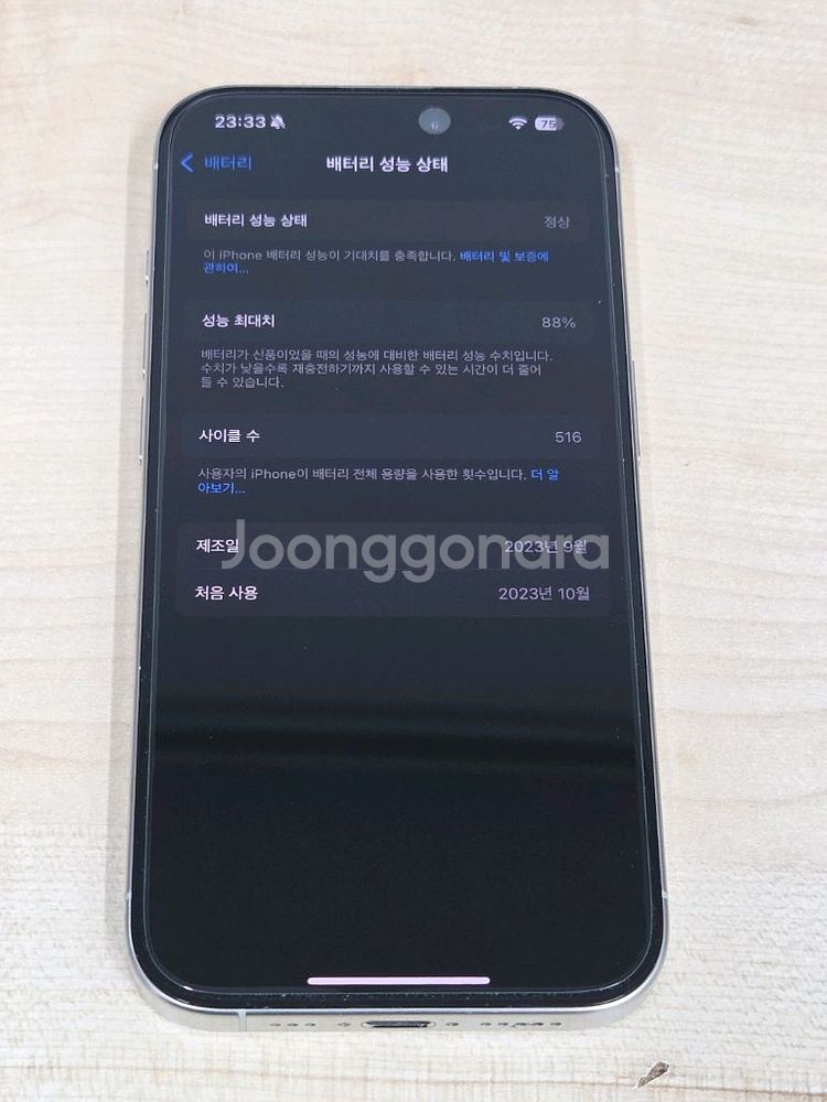 아이폰15pro 256gb 화이트 자급제--0