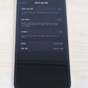 아이폰15pro 256gb 화이트 자급제