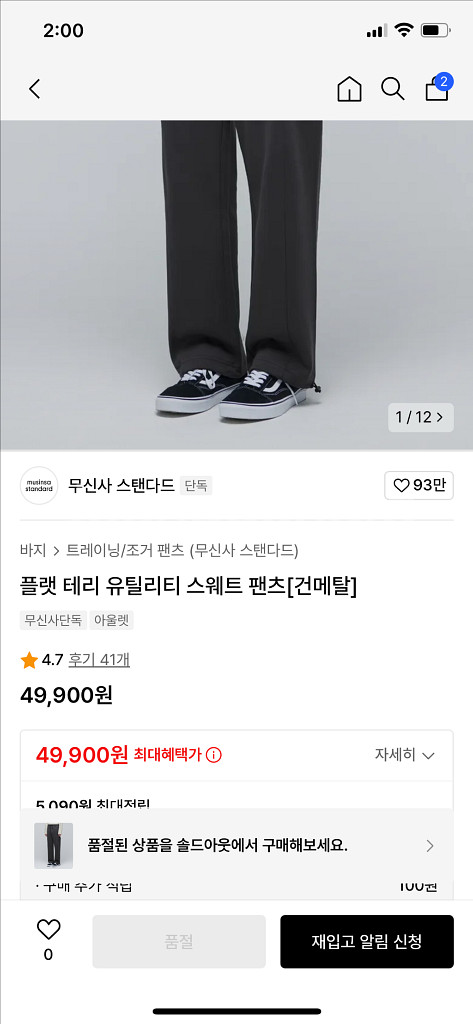 무탠다드 플랫 테리 유틸리티 스웨트 팬츠--0