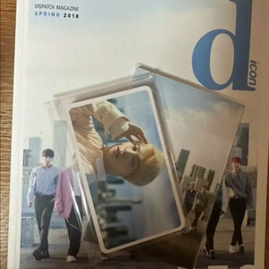 방탄 dicon 잡지