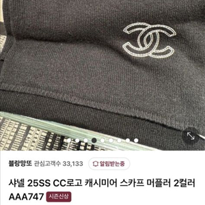 샤넬 캐시미어 머플러 그레이