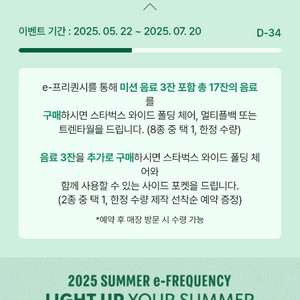 프리퀀시 일반
