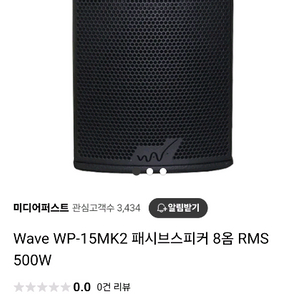 WAVE WP-MK2 고급스피커!! 2통에 70만!!