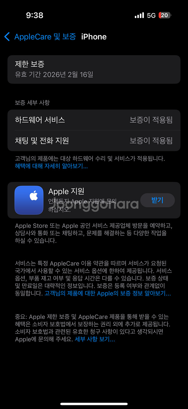 아이폰 16 pro 화이트 128기가 베터리 100%--4