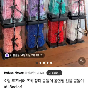 장미 곰돌이 인형 핑크(비누꽃, 미개봉새상품)