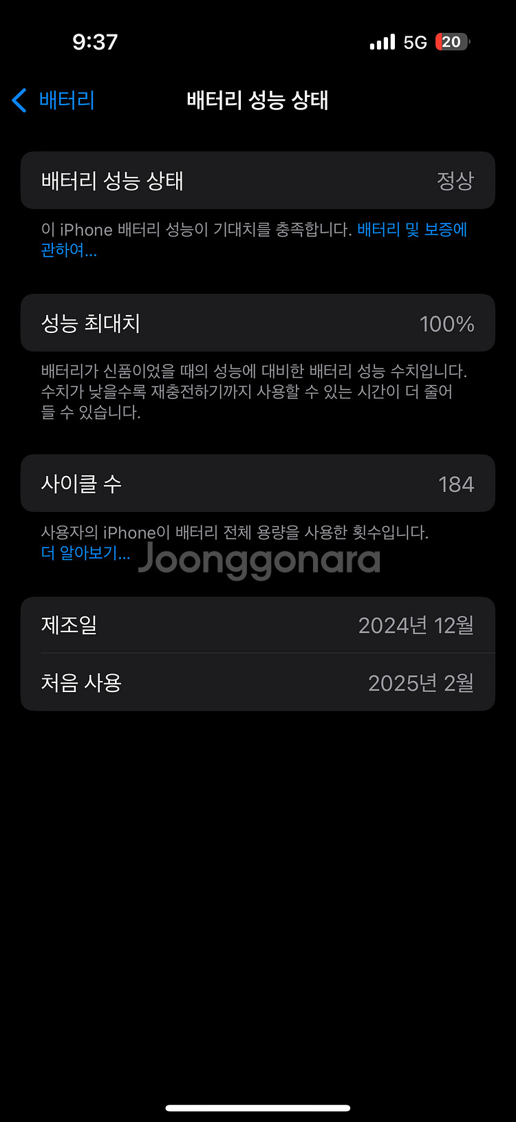 아이폰 16 pro 화이트 128기가 베터리 100%--8