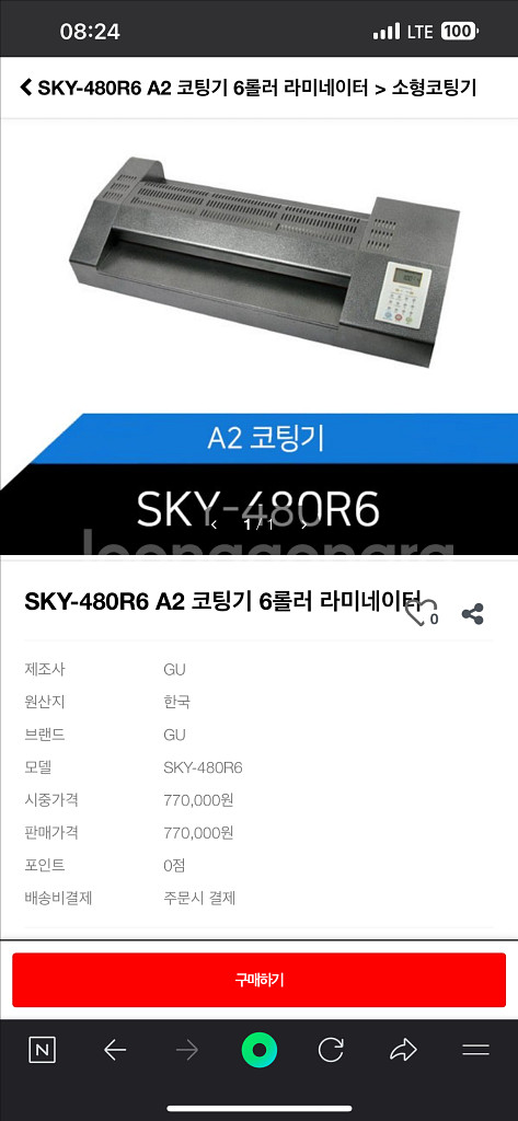 코팅기 a2--1