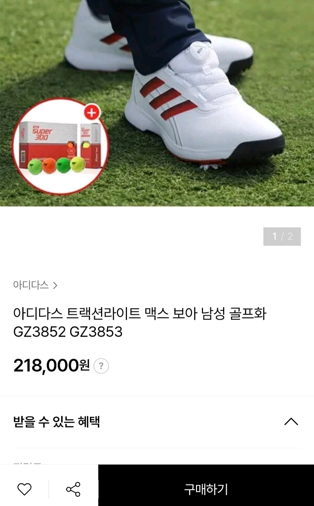 265 아디다스 트랙션라이트 맥스 보아 골프화 완전좋아--3