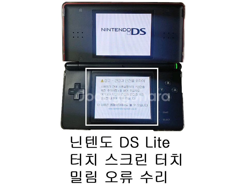 닌텐도 ds lite 터치스크린 수리--0
